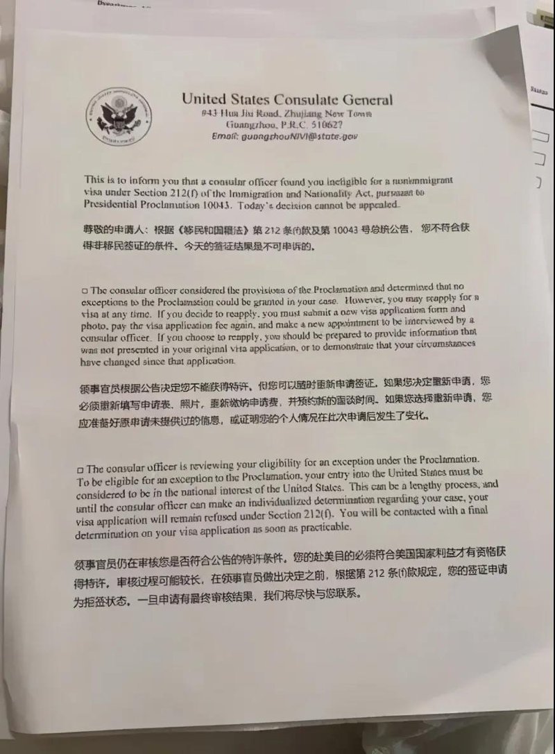 美国签证拒签申诉流程